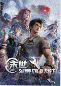 从你的全世界路过